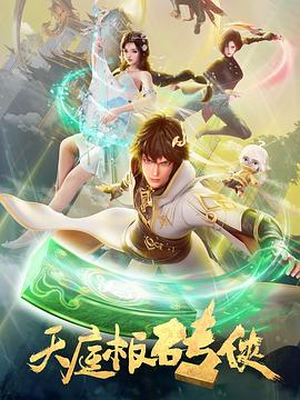 锦绣芳华