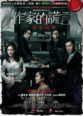 帅气的恶魔