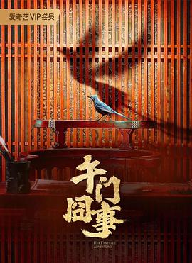 布列塔尼的黄金