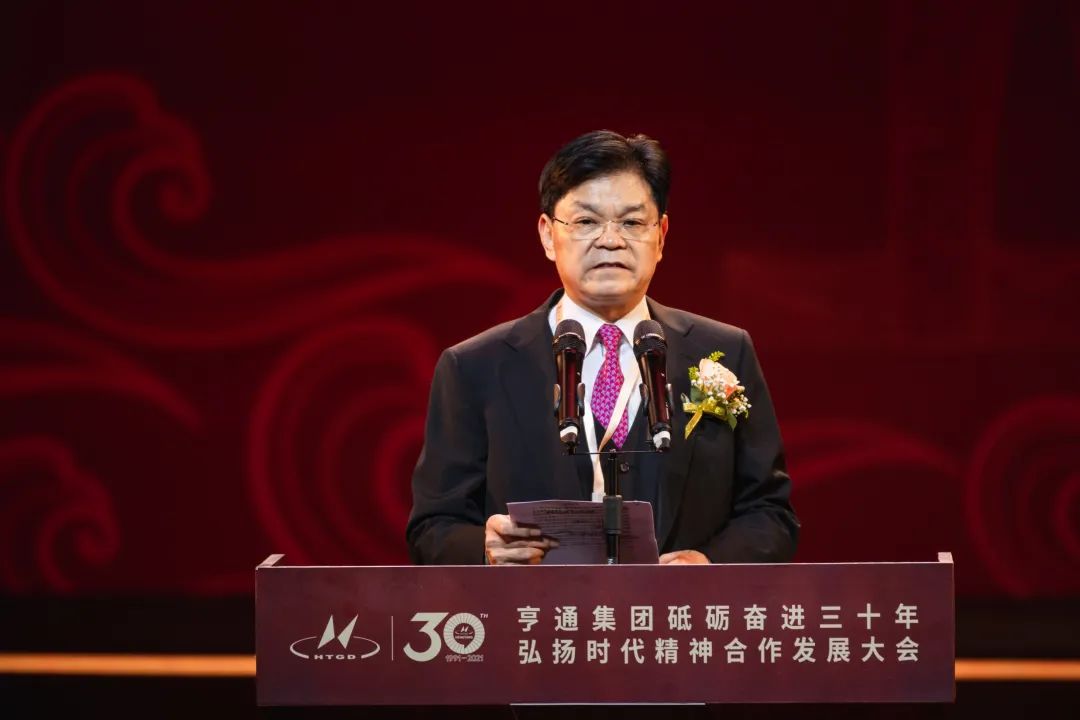 亨通集團舉辦砥礪奮進三十年弘揚時代精神合作發展大會圓滿成功！(圖2)