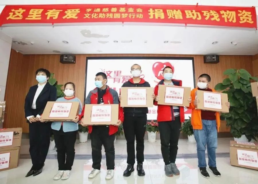 亨通集團：助殘圓夢，成就更多人的夢想(圖1)